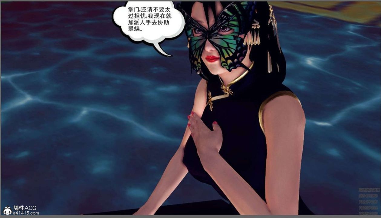 《[3D]降魔傳》在线观看 第99话 漫画图片134