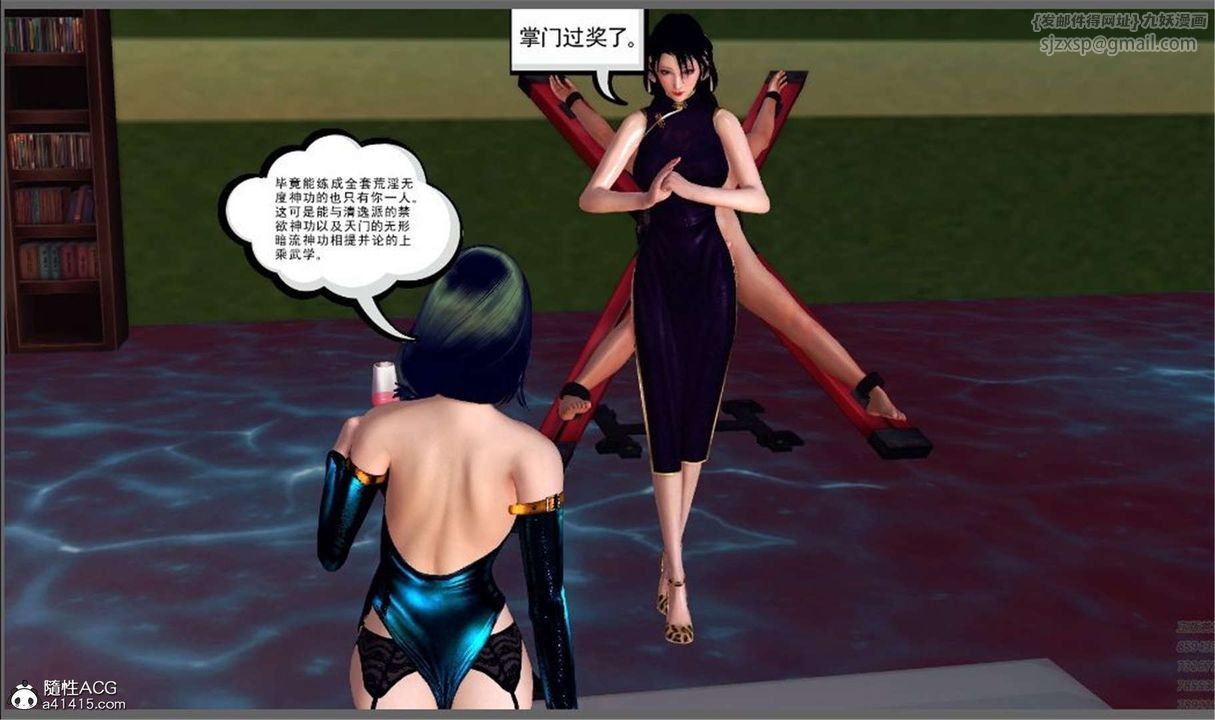 《[3D]降魔傳》在线观看 第99话 漫画图片144