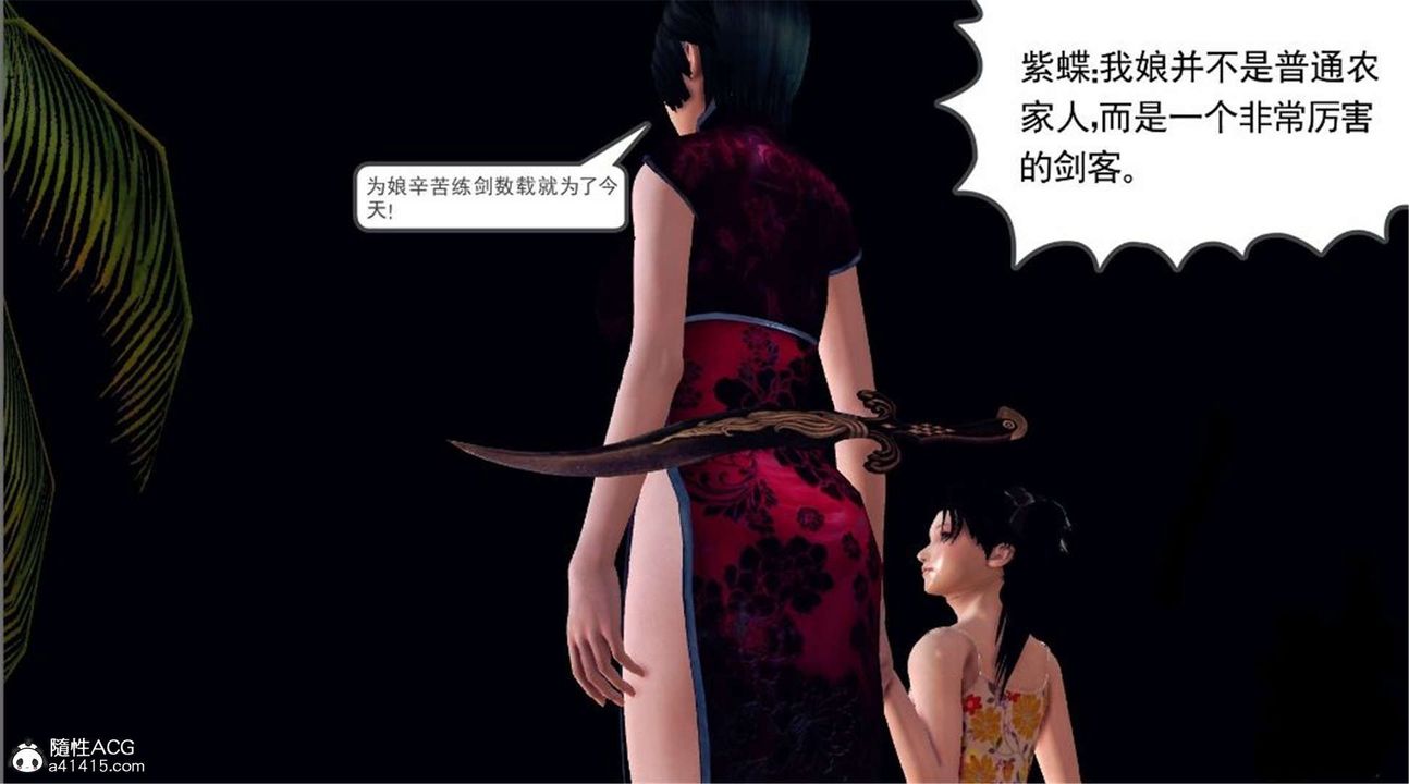 《[3D]降魔傳》在线观看 第100话 漫画图片29