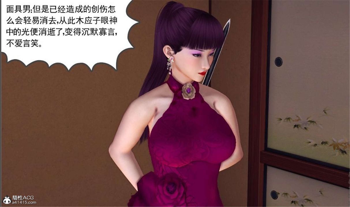 《[3D]降魔傳》在线观看 第100话 漫画图片161