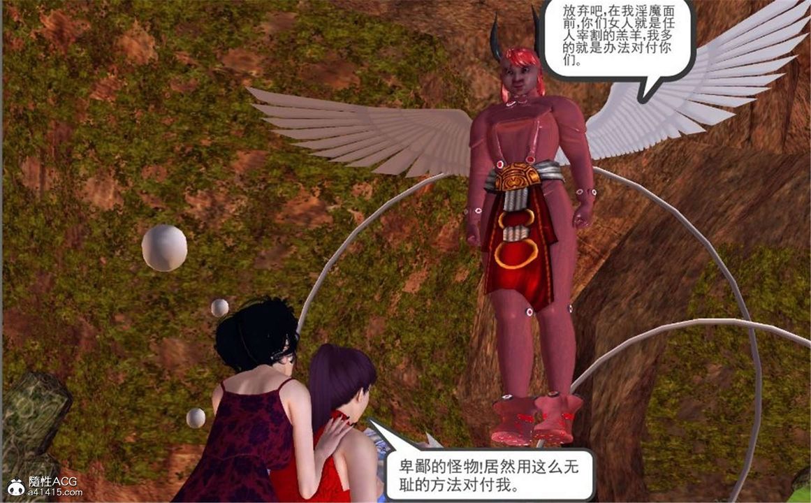 《[3D]降魔傳》在线观看 第100话 漫画图片196