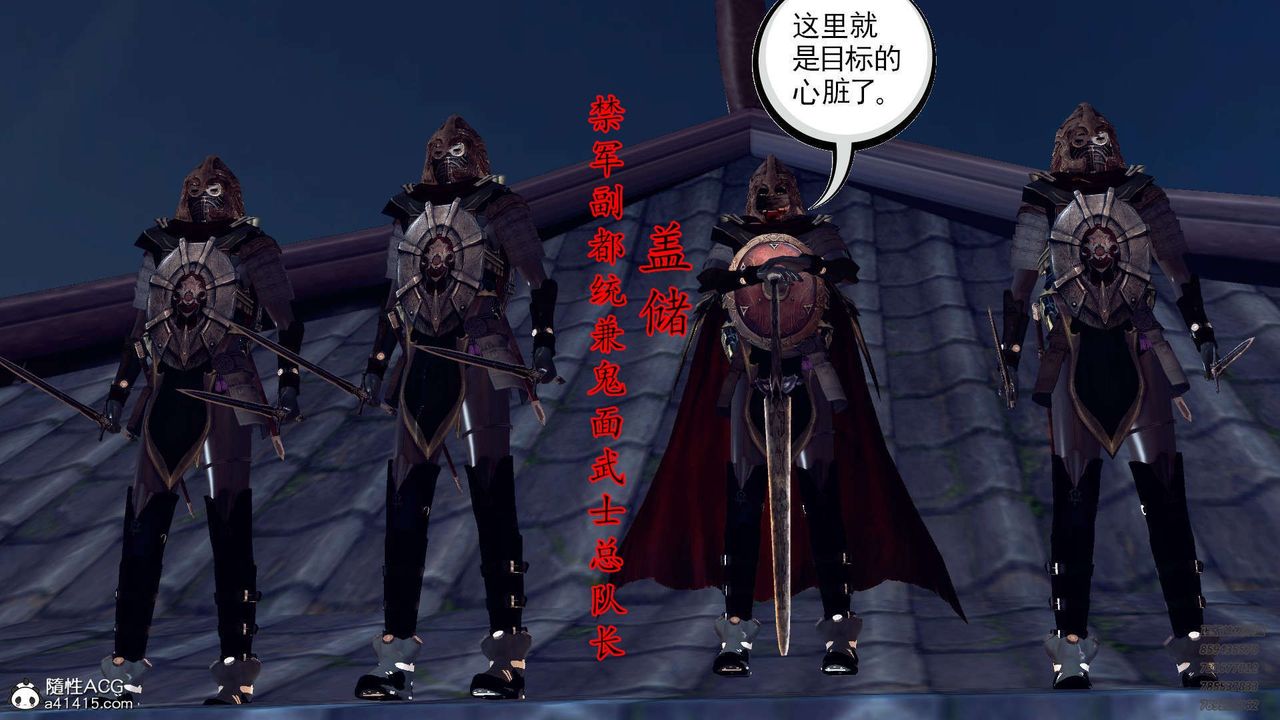 《[3D]降魔傳》在线观看 第103话 漫画图片29