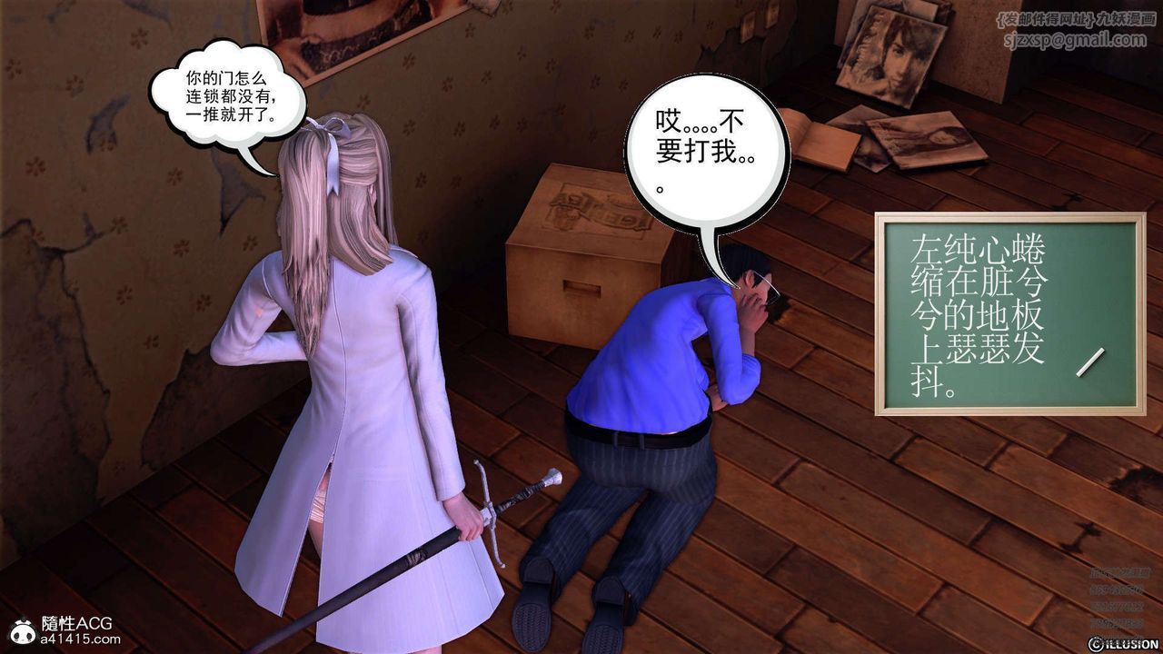 《[3D]降魔傳》在线观看 第103话 漫画图片163