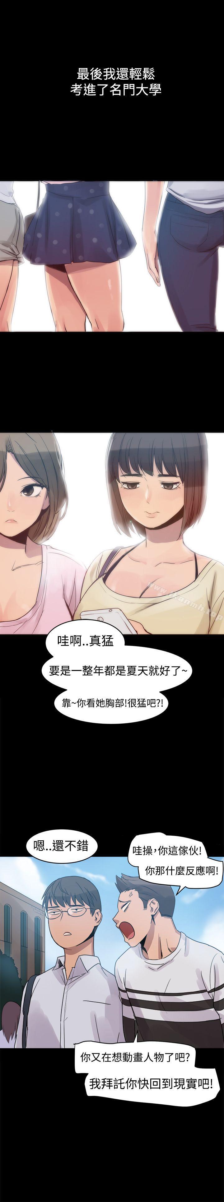 《幫派女婿》在线观看 第2话 漫画图片14