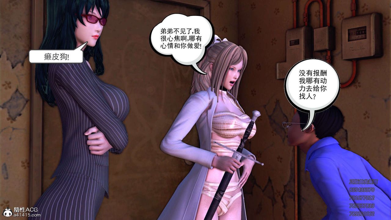 《[3D]降魔傳》在线观看 第104话 漫画图片106