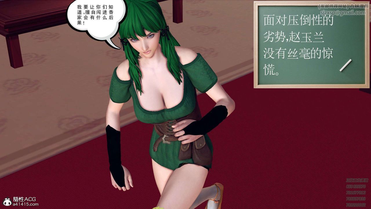 《[3D]降魔傳》在线观看 第106话 漫画图片134