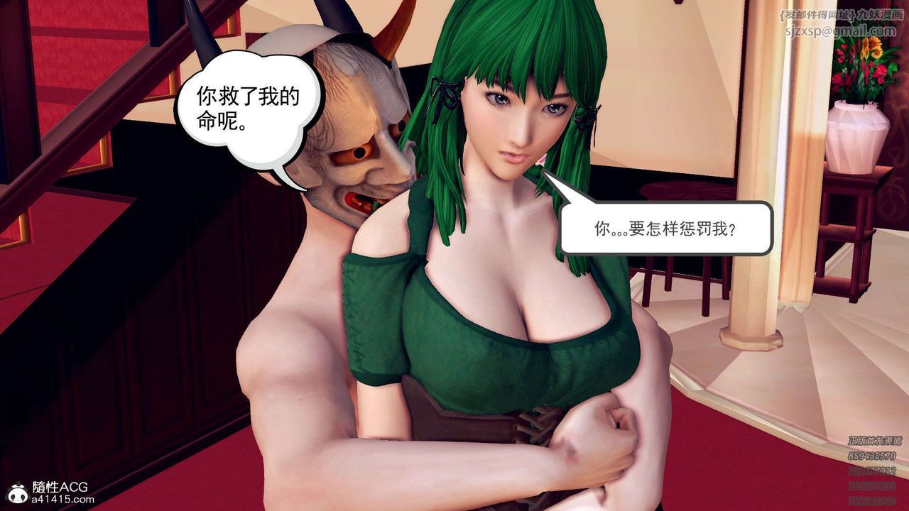 《[3D]降魔傳》在线观看 第106话 漫画图片154