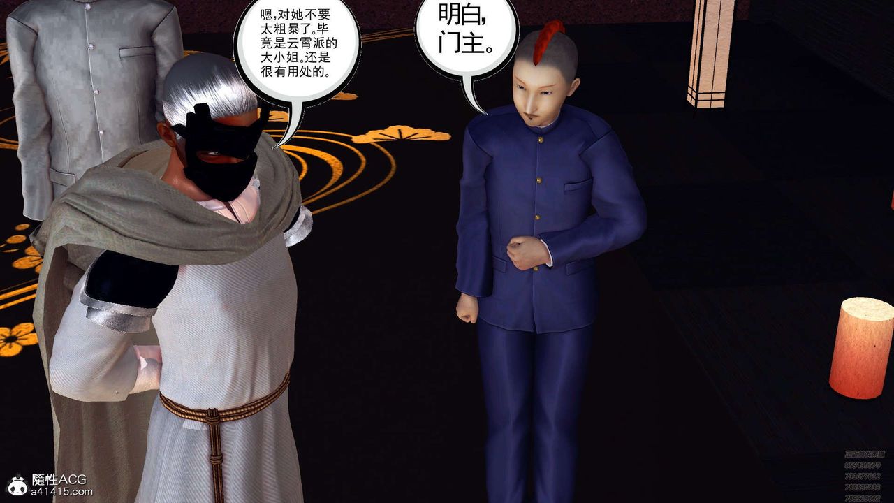 《[3D]降魔傳》在线观看 第107话 漫画图片84