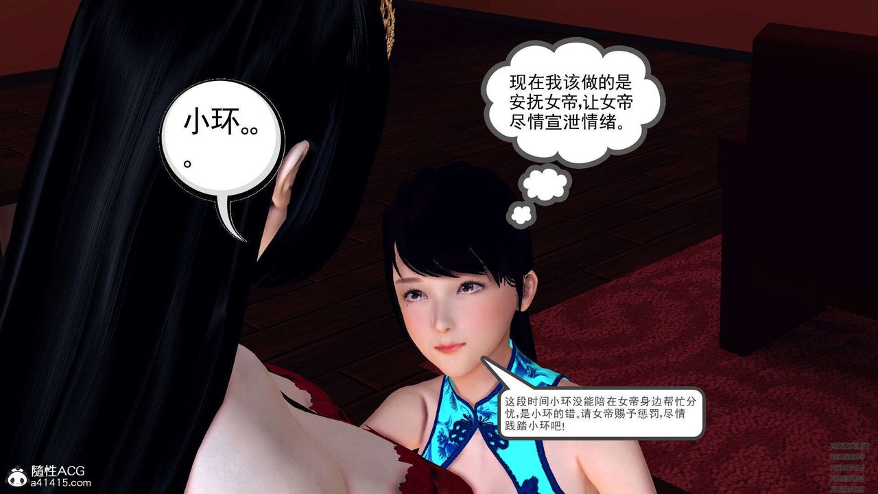 《[3D]降魔傳》在线观看 第107话 漫画图片98