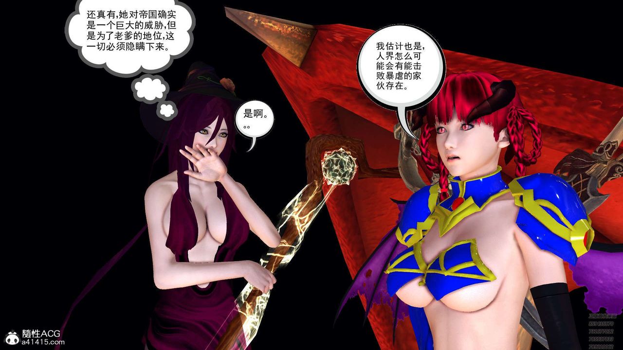 《[3D]降魔傳》在线观看 第107话 漫画图片205