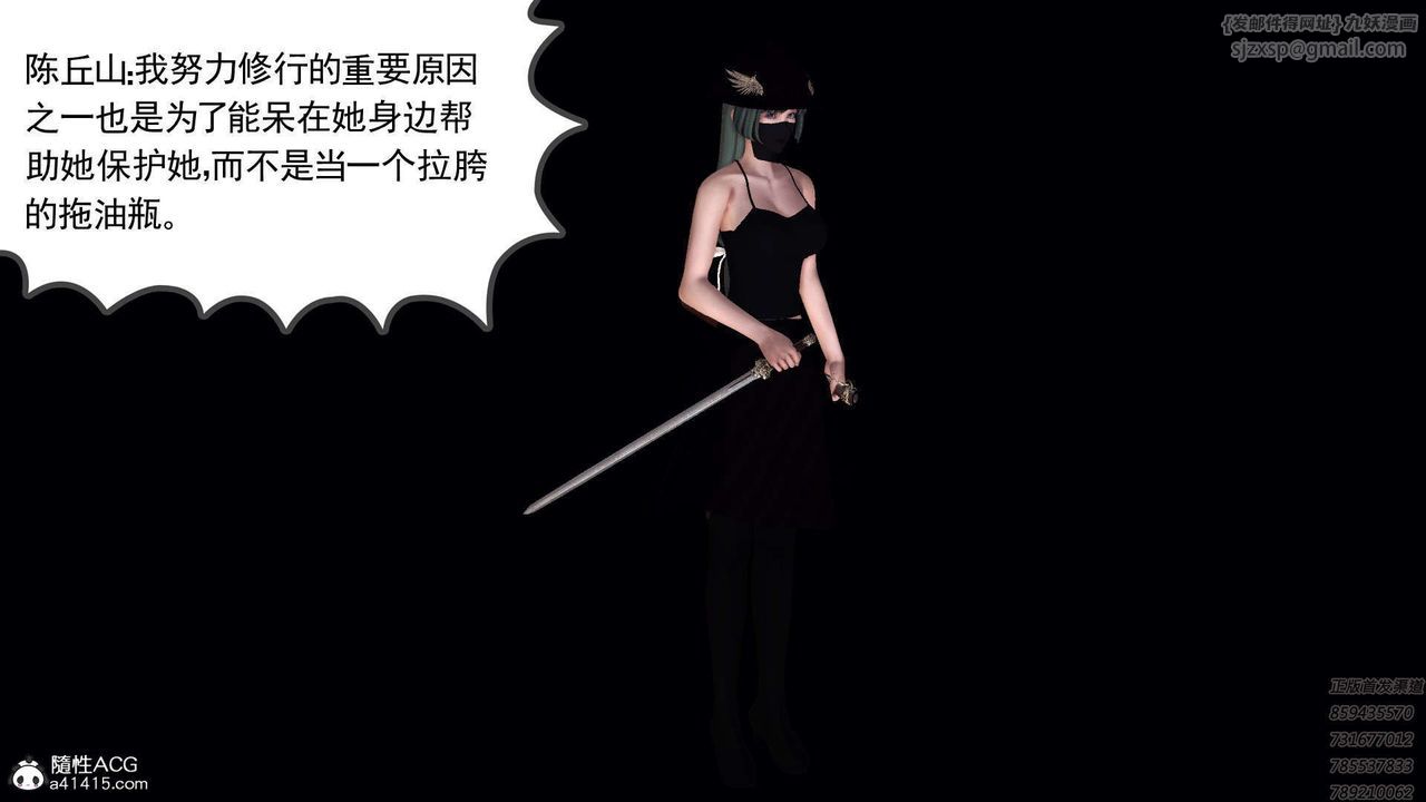 《[3D]降魔傳》在线观看 第108话 漫画图片33