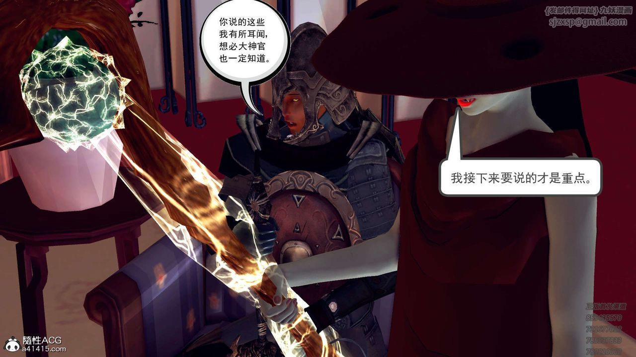 《[3D]降魔傳》在线观看 第109话 漫画图片38