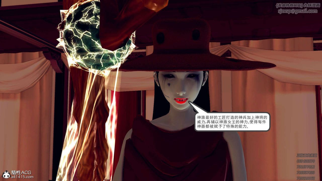 《[3D]降魔傳》在线观看 第109话 漫画图片39