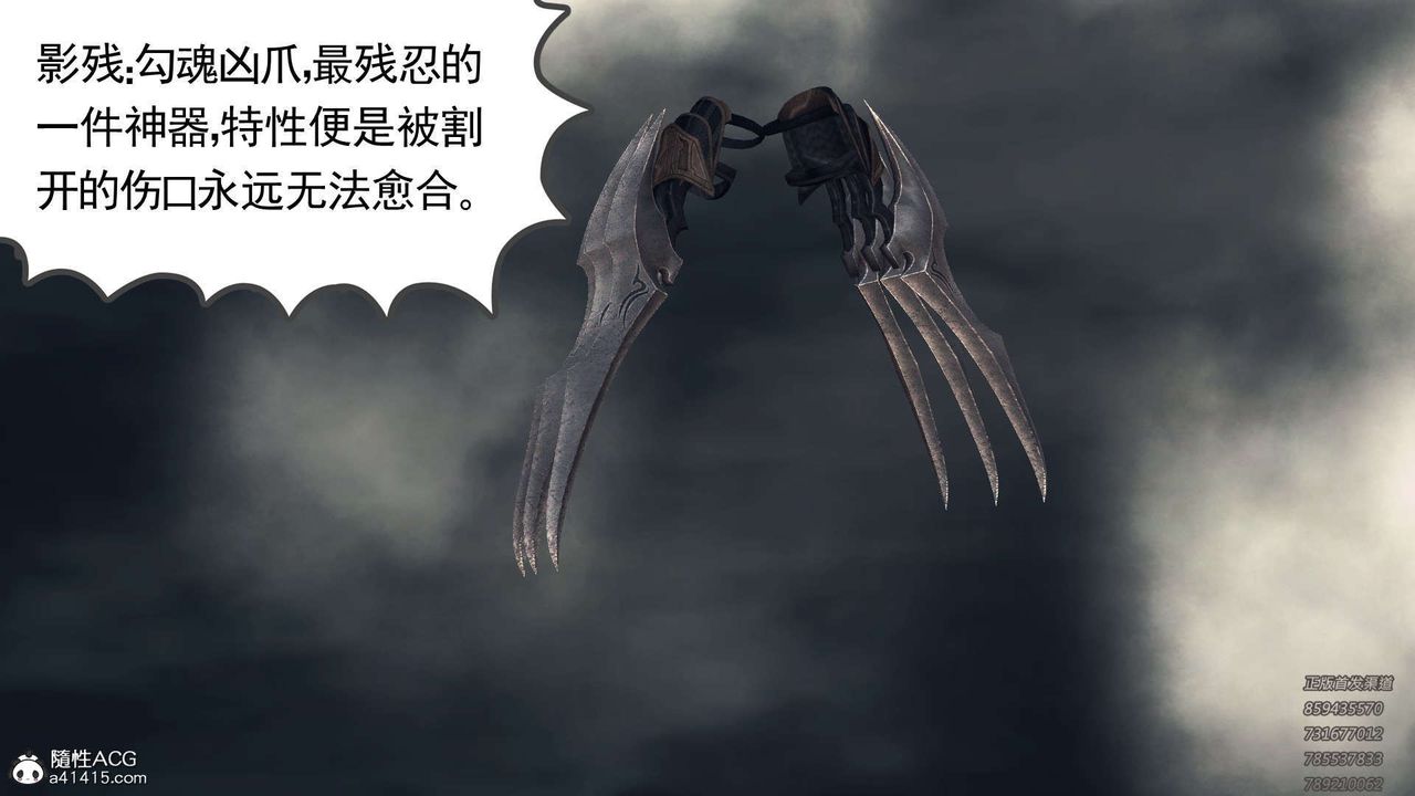 《[3D]降魔傳》在线观看 第109话 漫画图片41