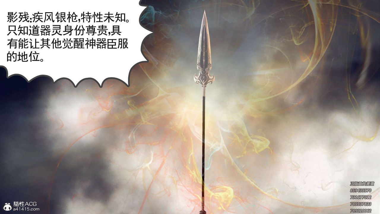 《[3D]降魔傳》在线观看 第109话 漫画图片45