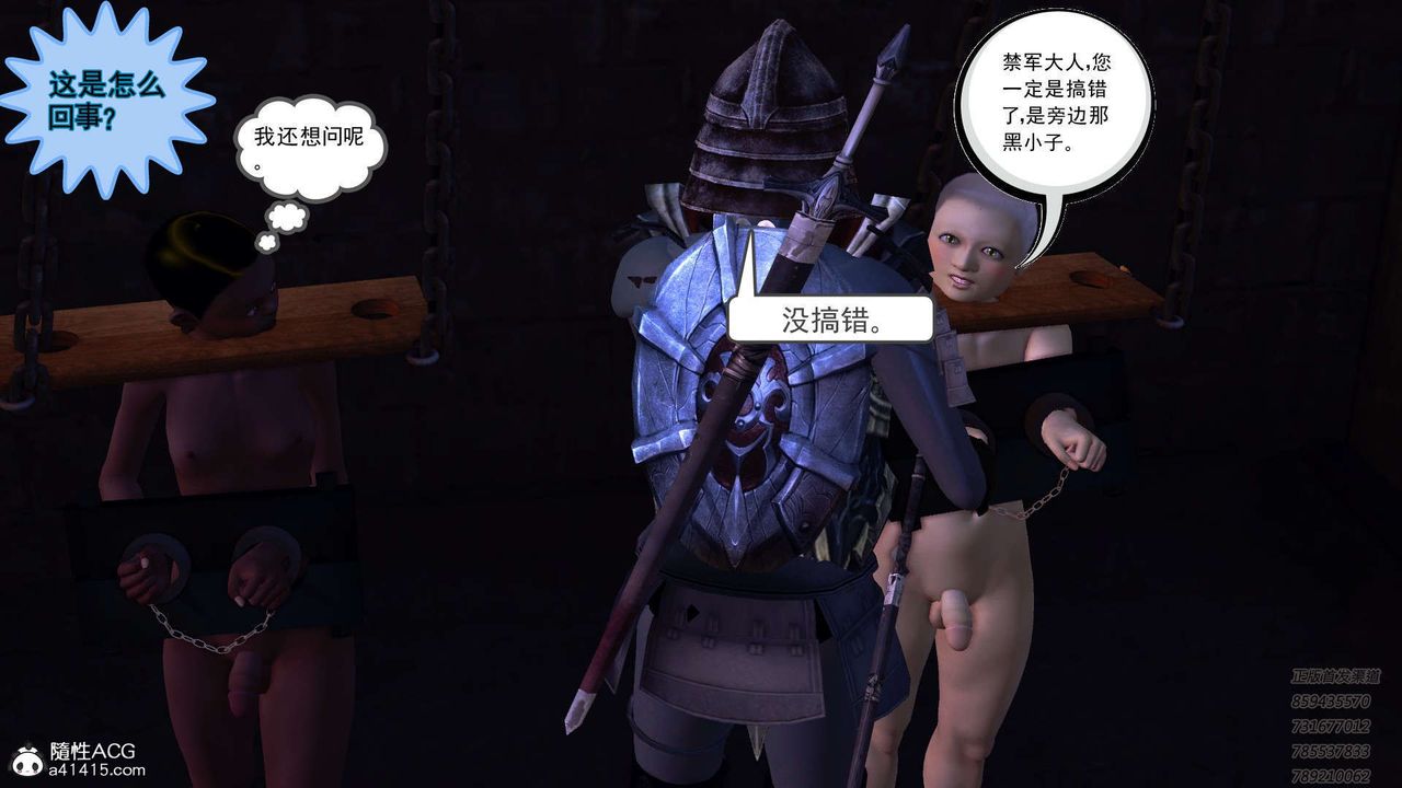 《[3D]降魔傳》在线观看 第109话 漫画图片106