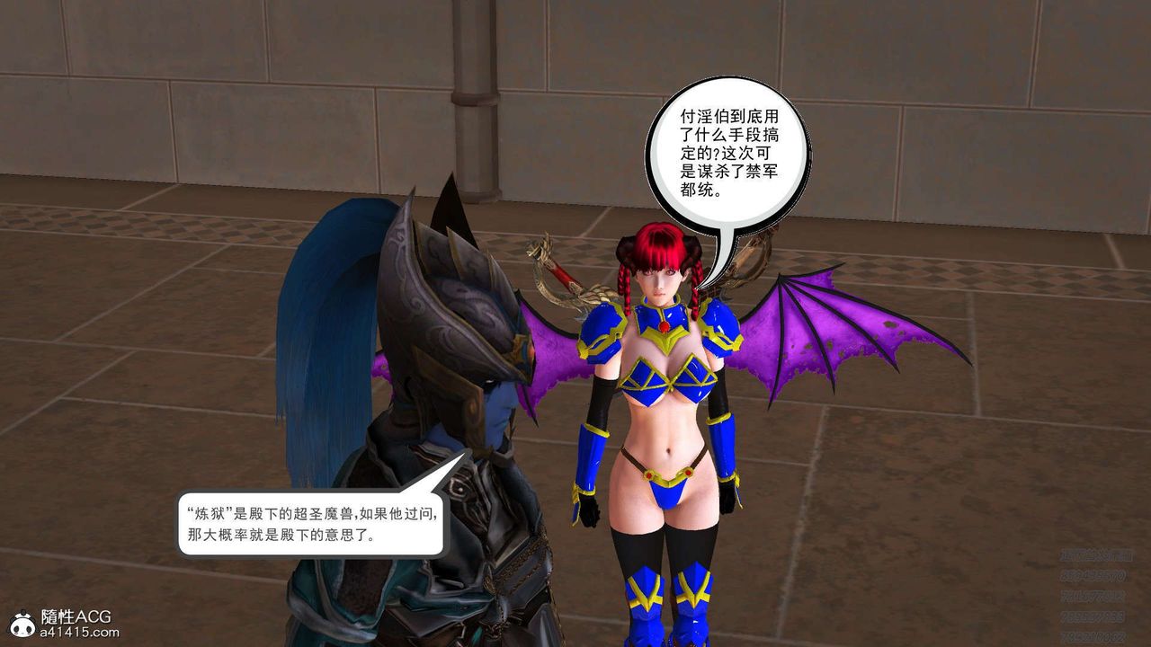 《[3D]降魔傳》在线观看 第109话 漫画图片127