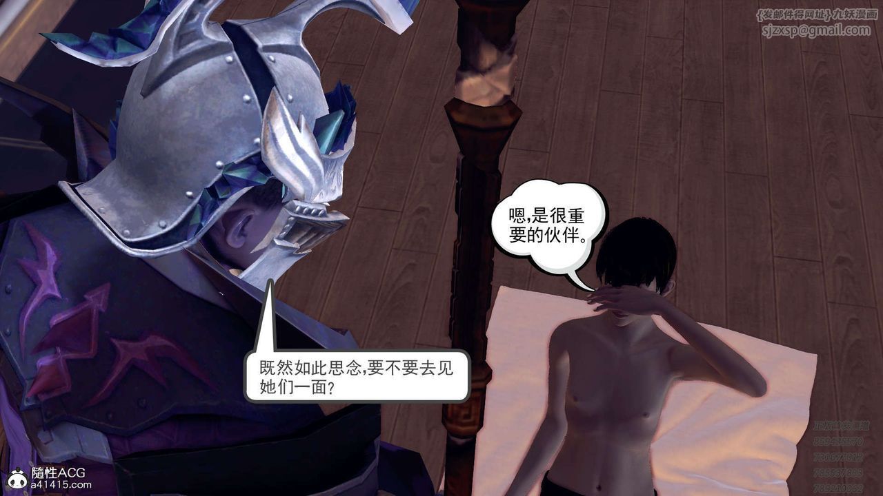 《[3D]降魔傳》在线观看 第109话 漫画图片163