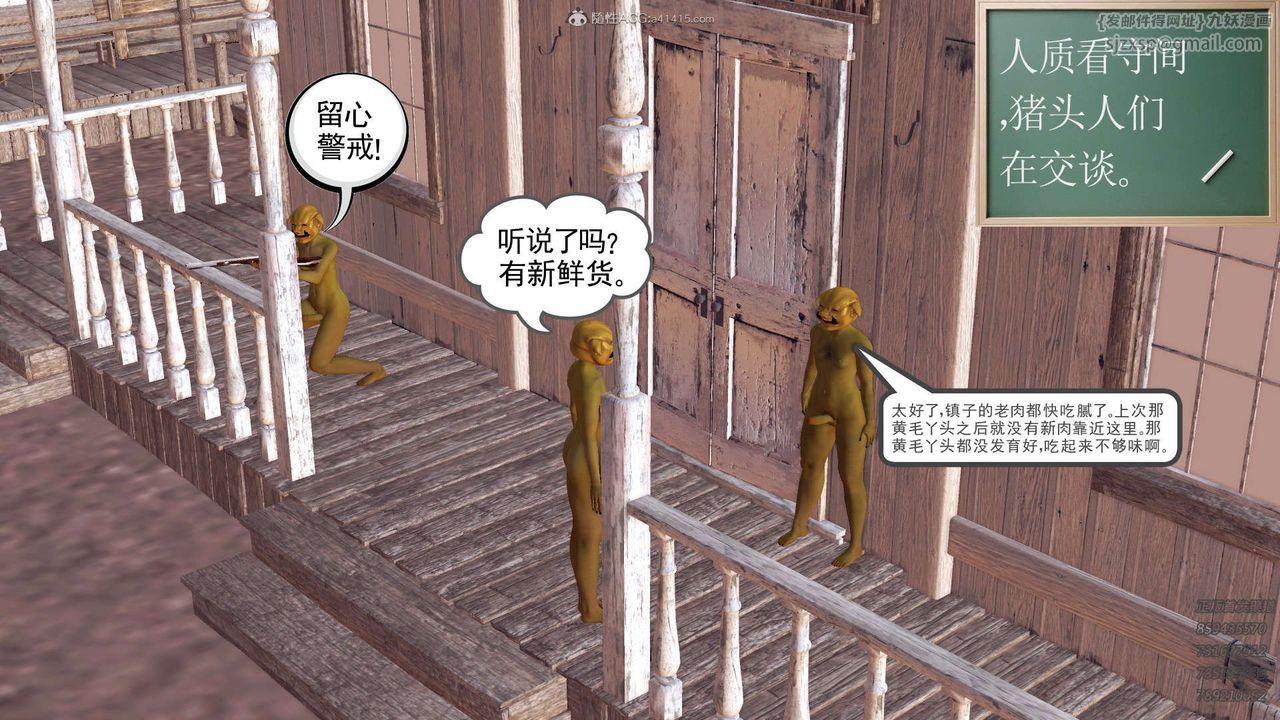 《[3D]降魔傳》在线观看 第110话 漫画图片80