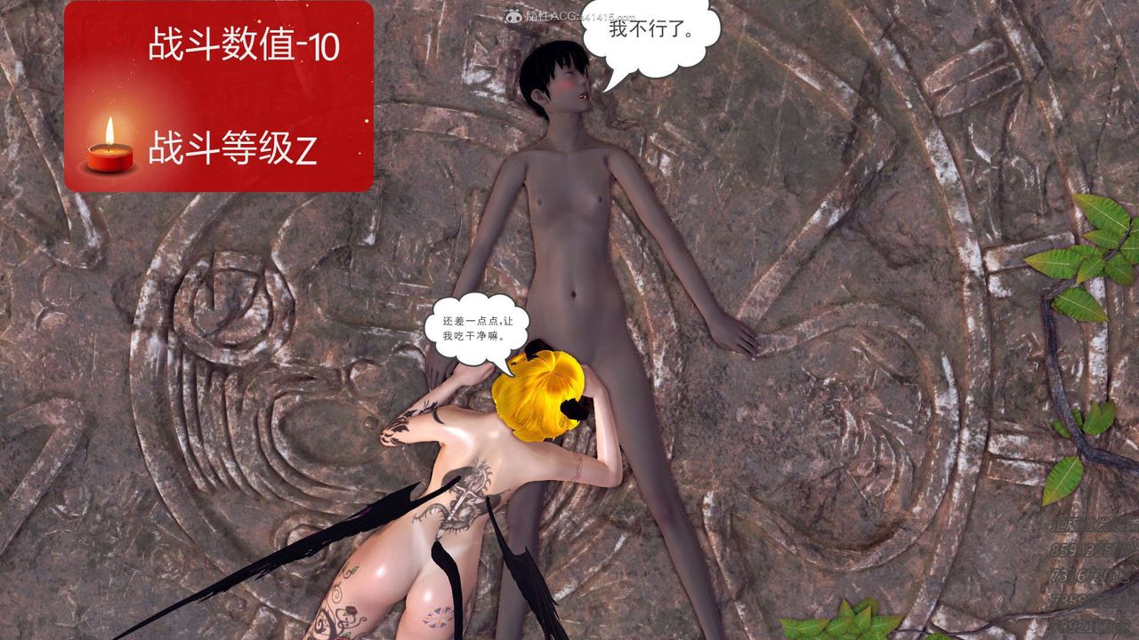 《[3D]降魔傳》在线观看 第111话 漫画图片133