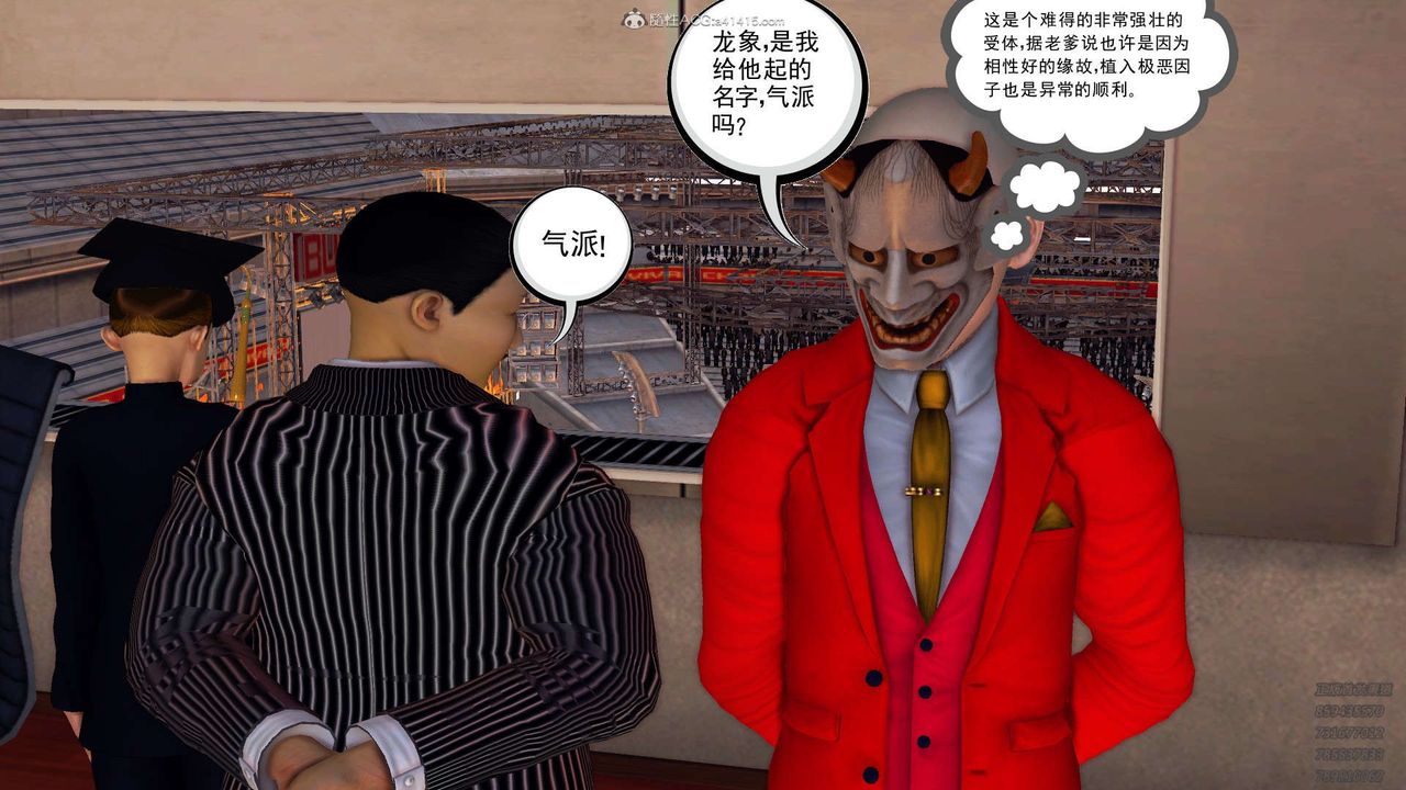 《[3D]降魔傳》在线观看 第114话 漫画图片86