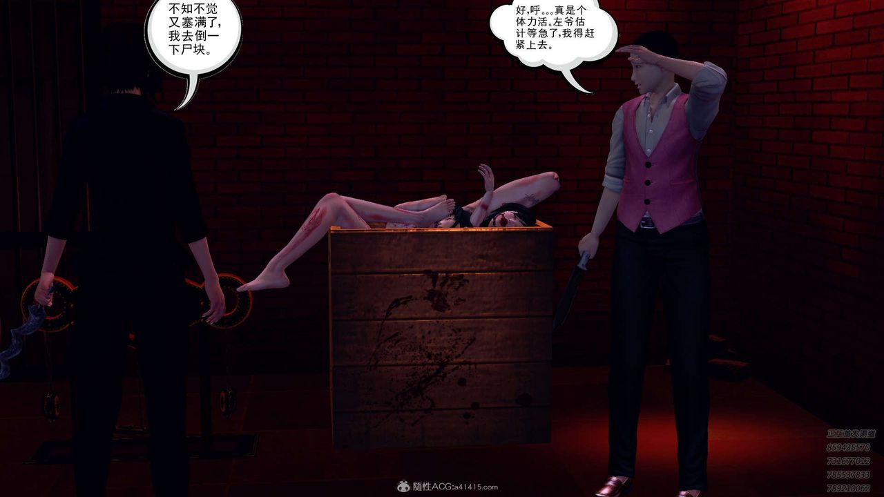 《[3D]降魔傳》在线观看 第114话 漫画图片119