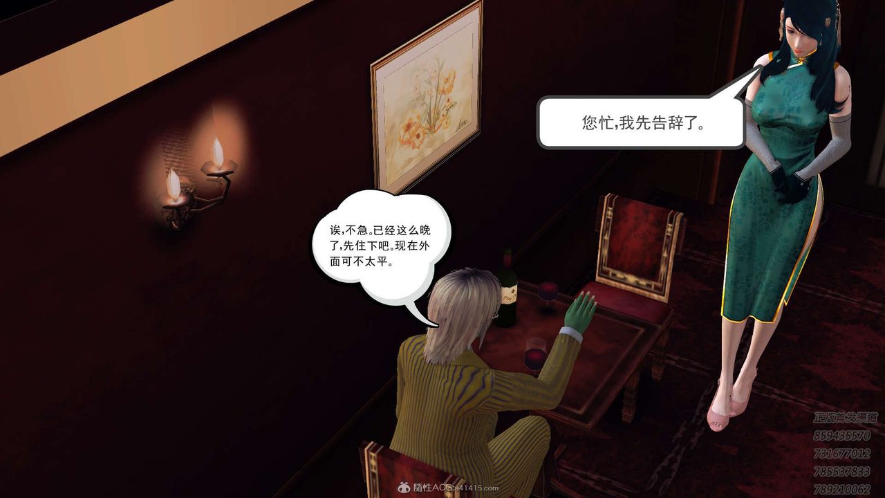 《[3D]降魔傳》在线观看 第117话 漫画图片174