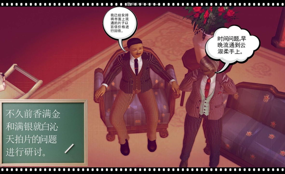 《[3D]降魔傳》在线观看 第118话 漫画图片29