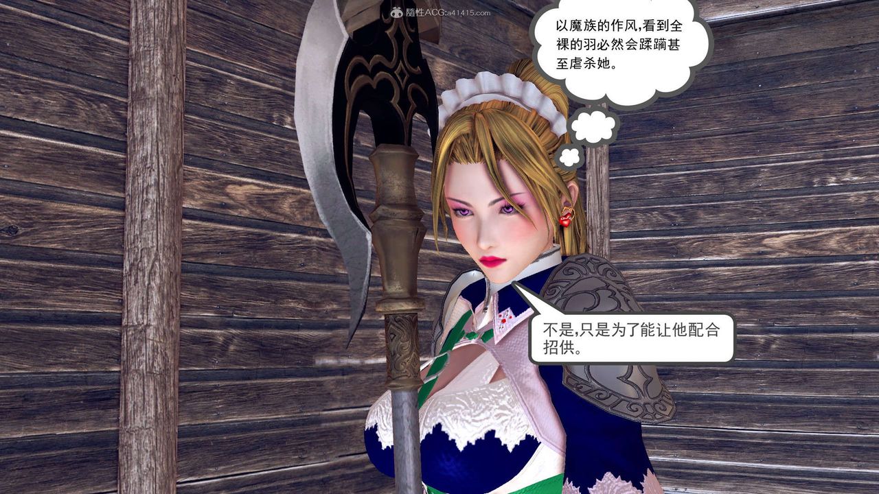 《[3D]降魔傳》在线观看 第119话 漫画图片40