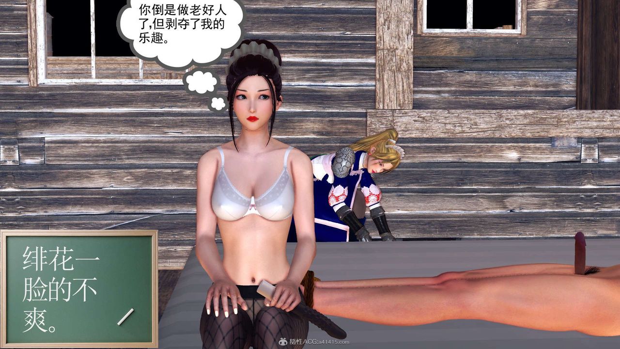 《[3D]降魔傳》在线观看 第119话 漫画图片52