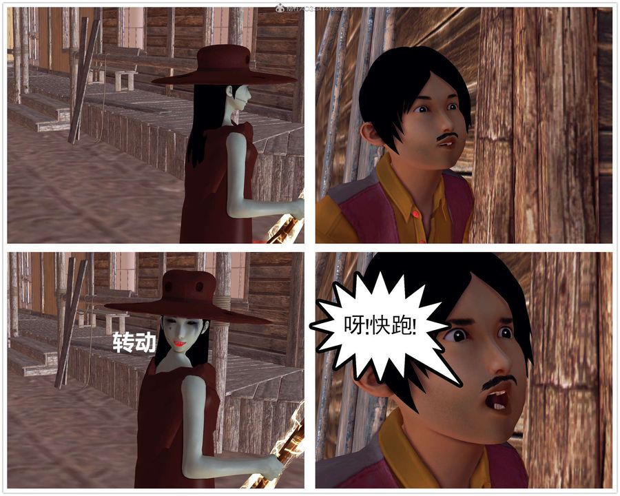 《[3D]降魔傳》在线观看 第119话 漫画图片113