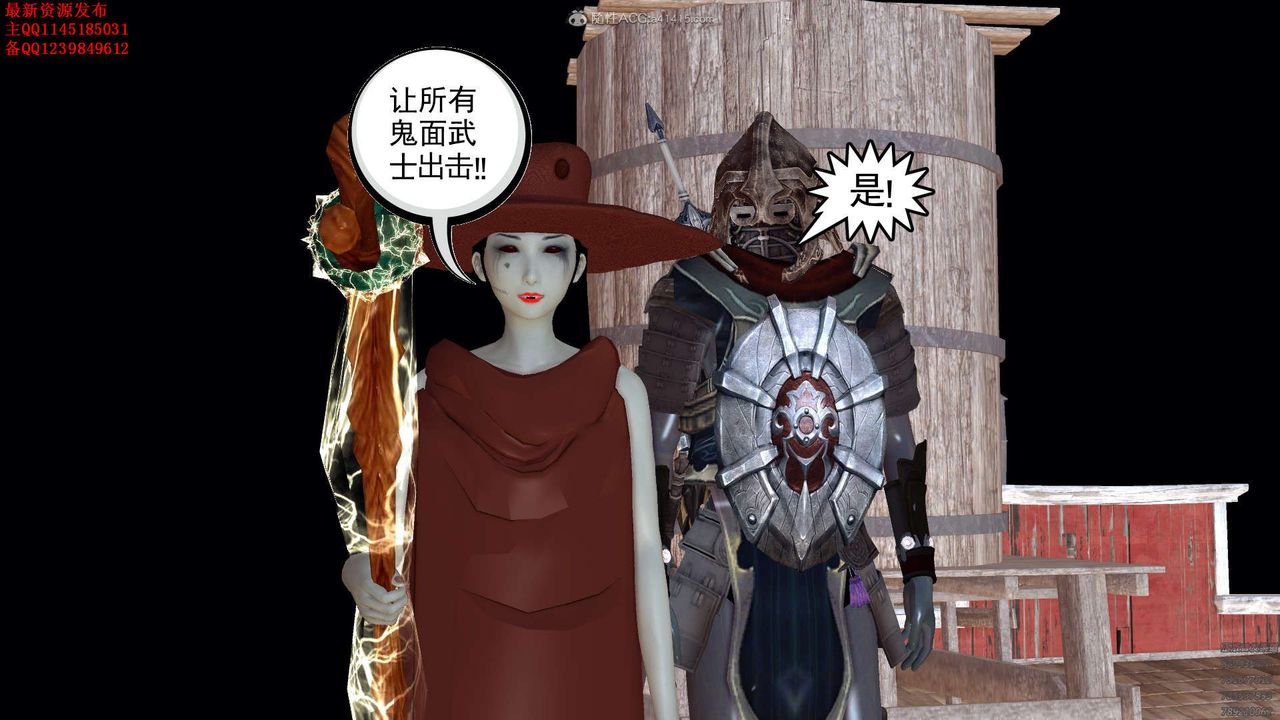 《[3D]降魔傳》在线观看 第120话 漫画图片2