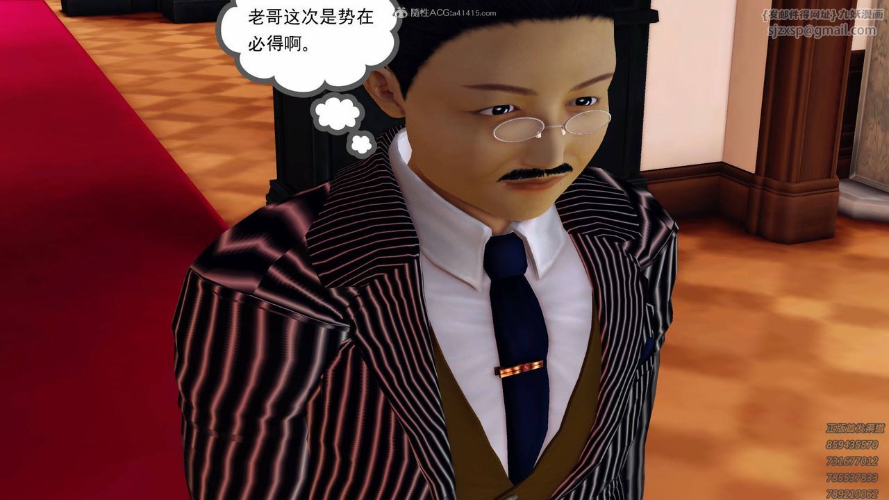 《[3D]降魔傳》在线观看 第125话 漫画图片3