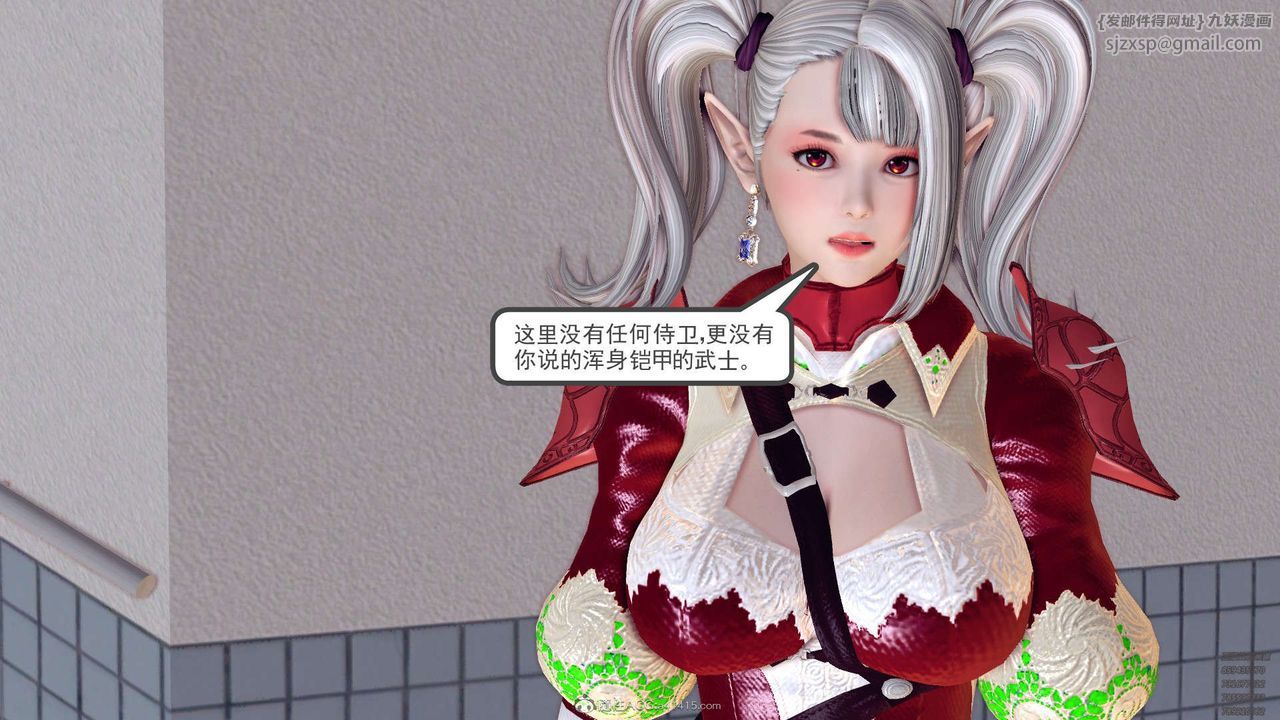 《[3D]降魔傳》在线观看 第129话 漫画图片39