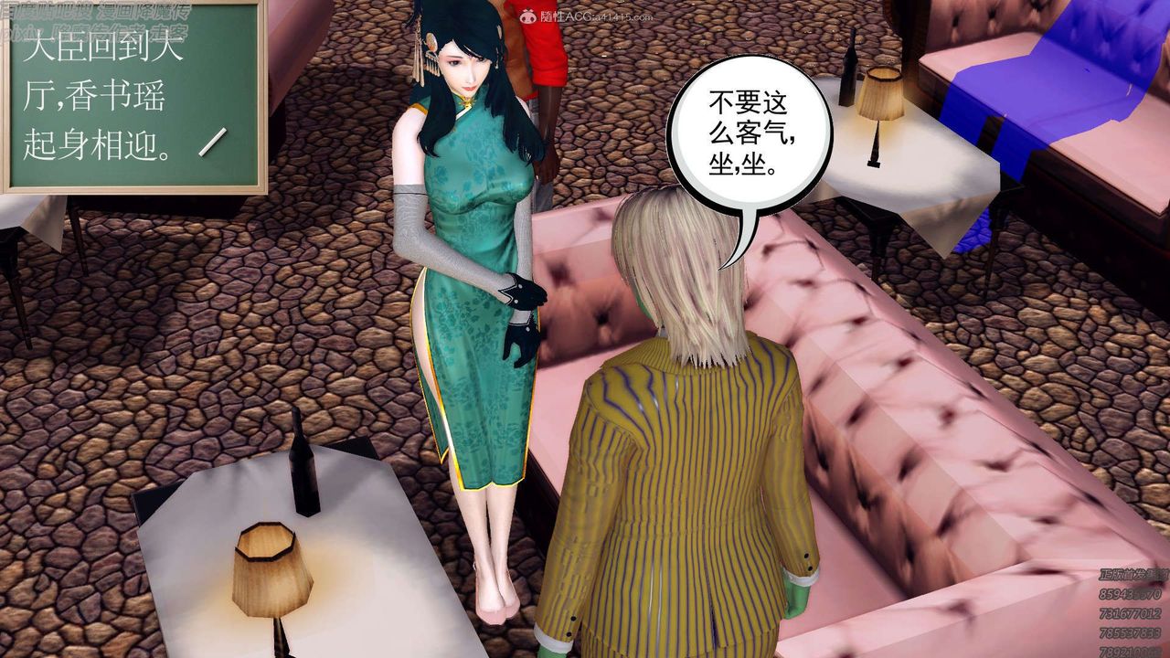 《[3D]降魔傳》在线观看 第131话 漫画图片24