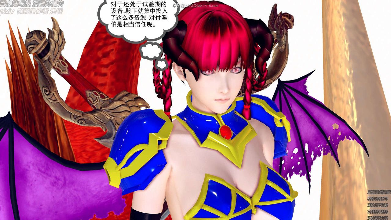 《[3D]降魔傳》在线观看 第131话 漫画图片121