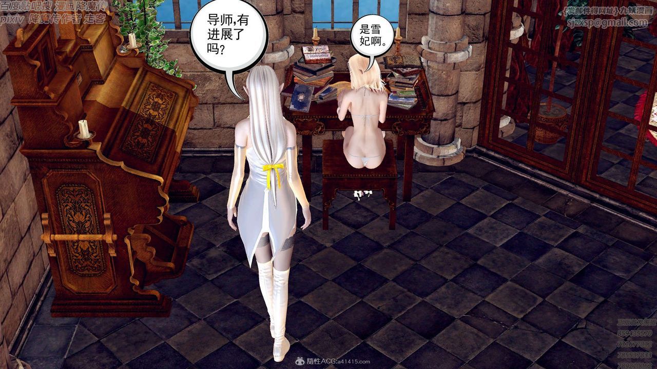 《[3D]降魔傳》在线观看 第131话 漫画图片140