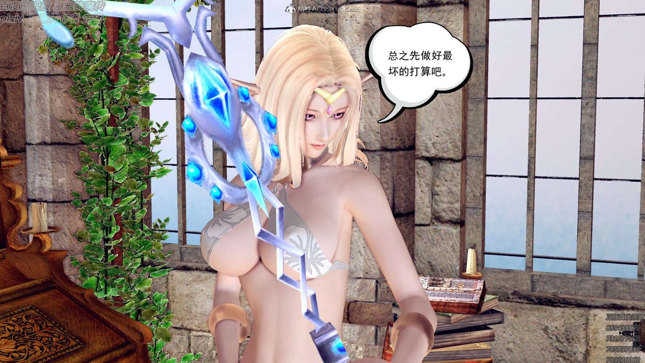 《[3D]降魔傳》在线观看 第131话 漫画图片148