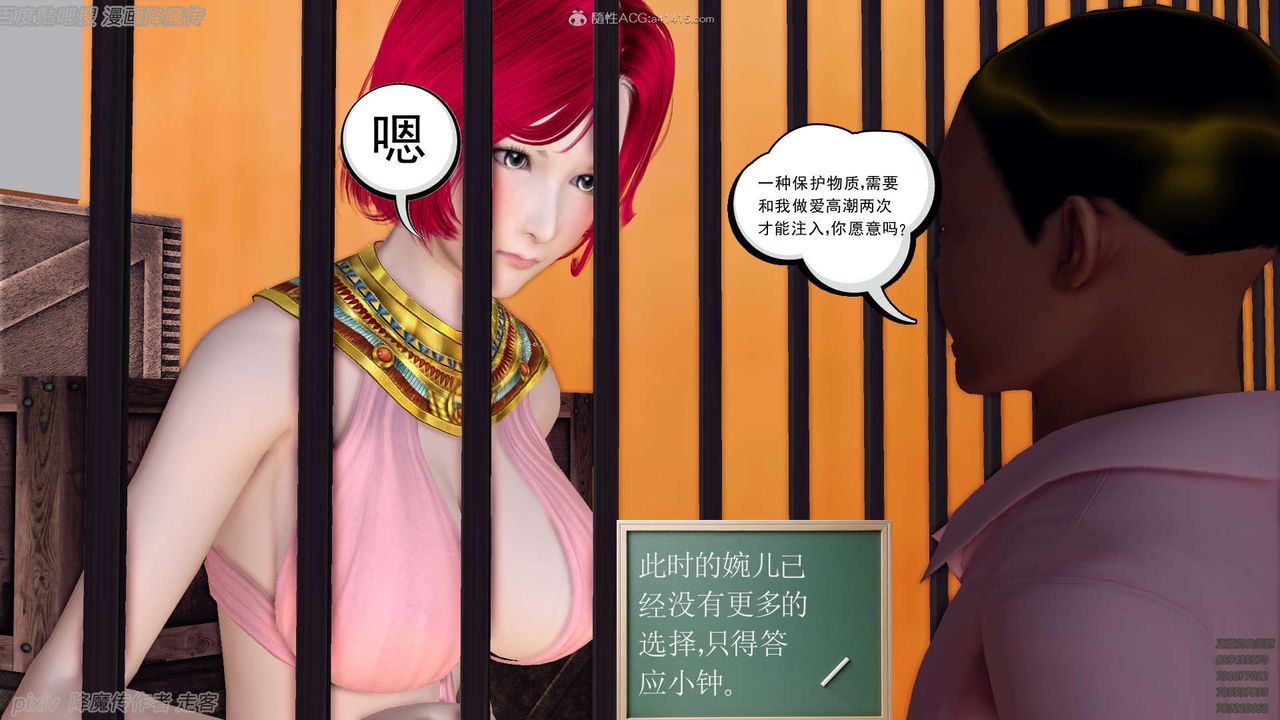 《[3D]降魔傳》在线观看 第134话 漫画图片15