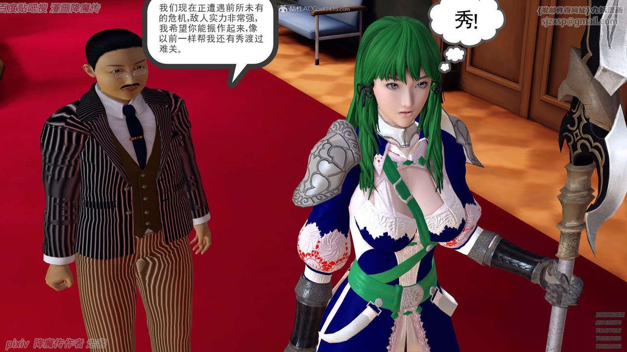 《[3D]降魔傳》在线观看 第134话 漫画图片34