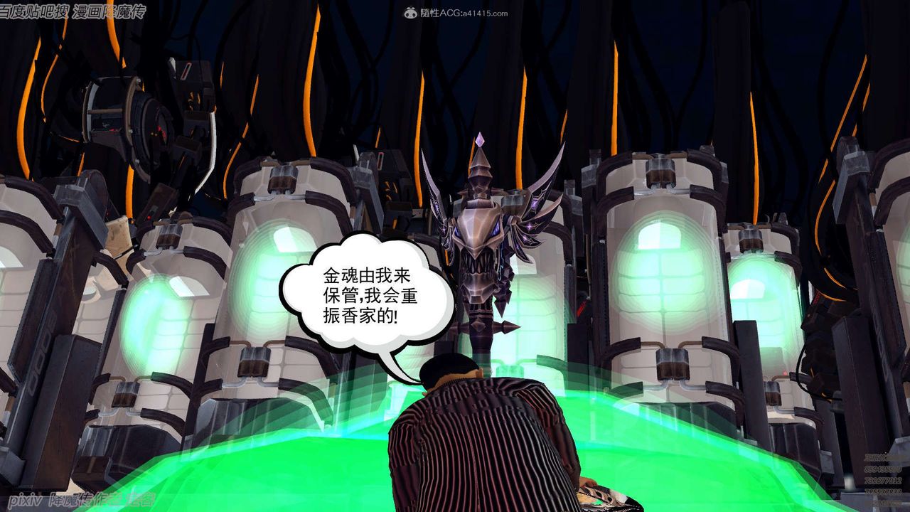 《[3D]降魔傳》在线观看 第134话 漫画图片63