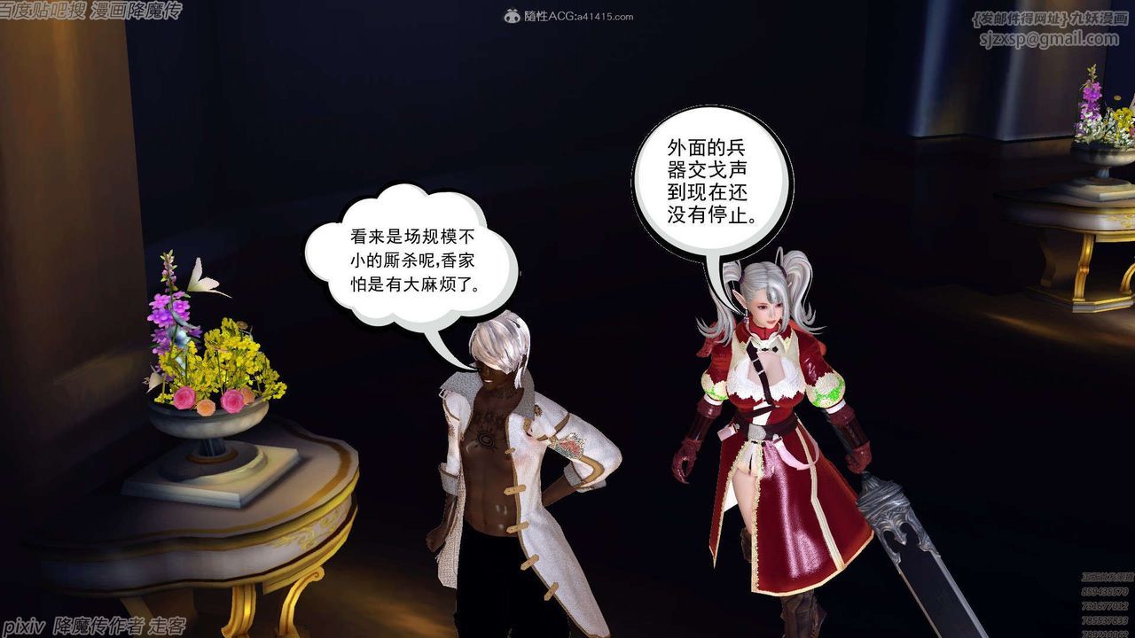 《[3D]降魔傳》在线观看 第134话 漫画图片100