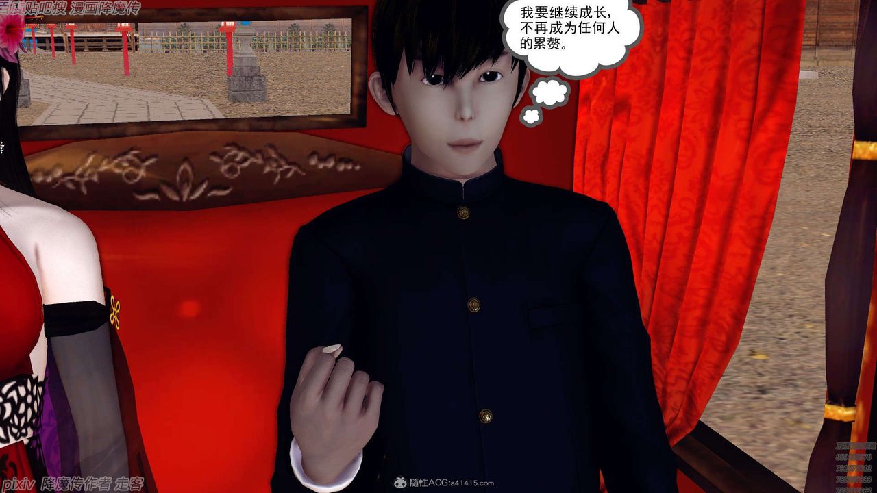 《[3D]降魔傳》在线观看 第134话 漫画图片152