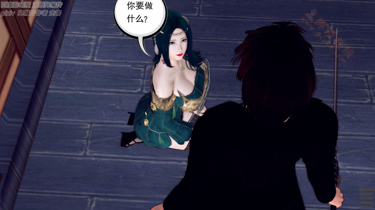 《[3D]降魔傳》在线观看 第136话 漫画图片129