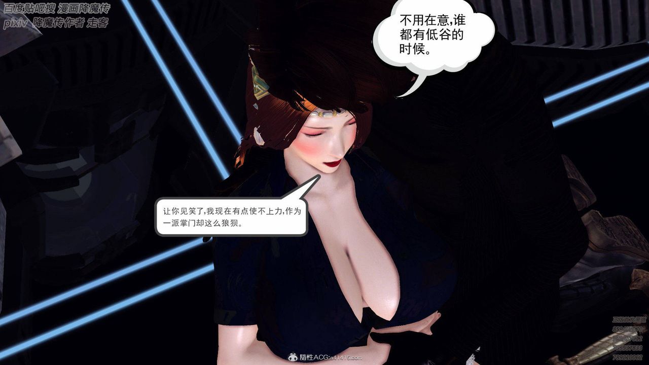 《[3D]降魔傳》在线观看 第137话 漫画图片33