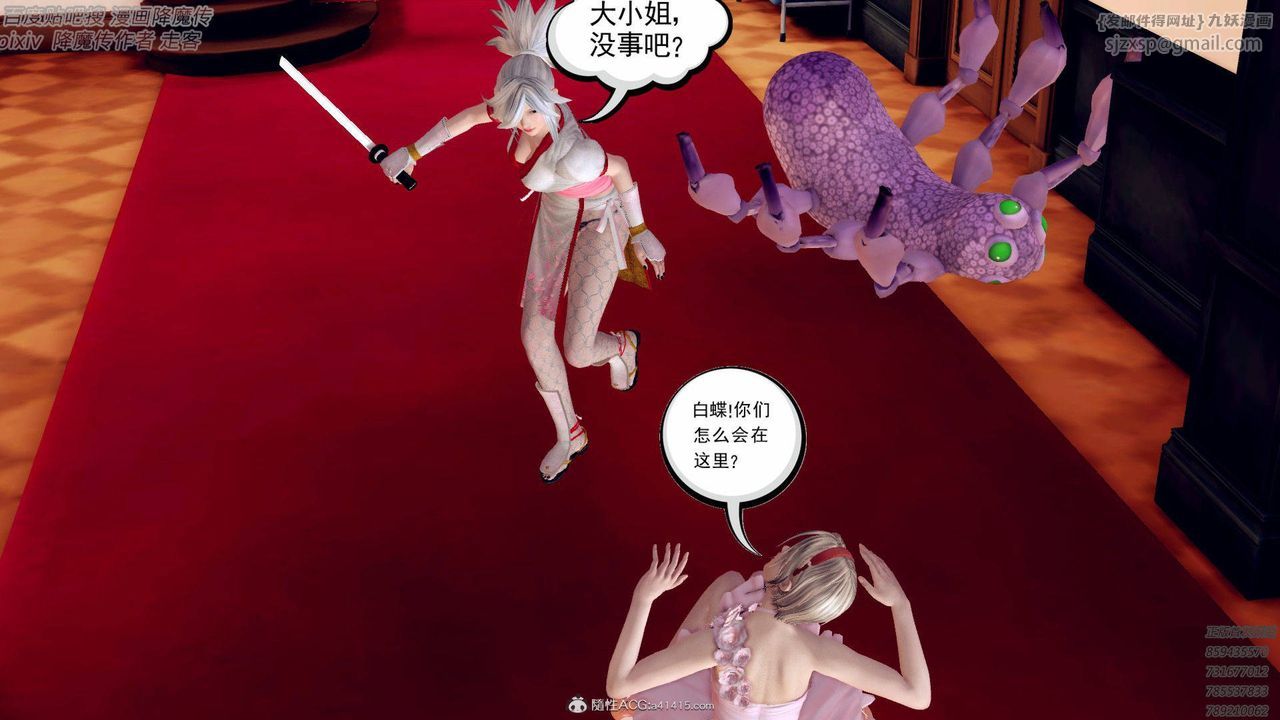 《[3D]降魔傳》在线观看 第138话 漫画图片69