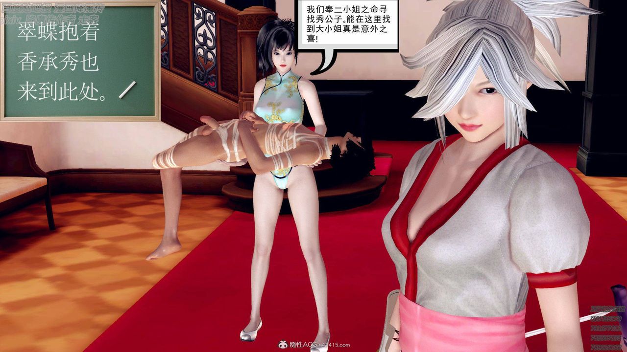 《[3D]降魔傳》在线观看 第138话 漫画图片70