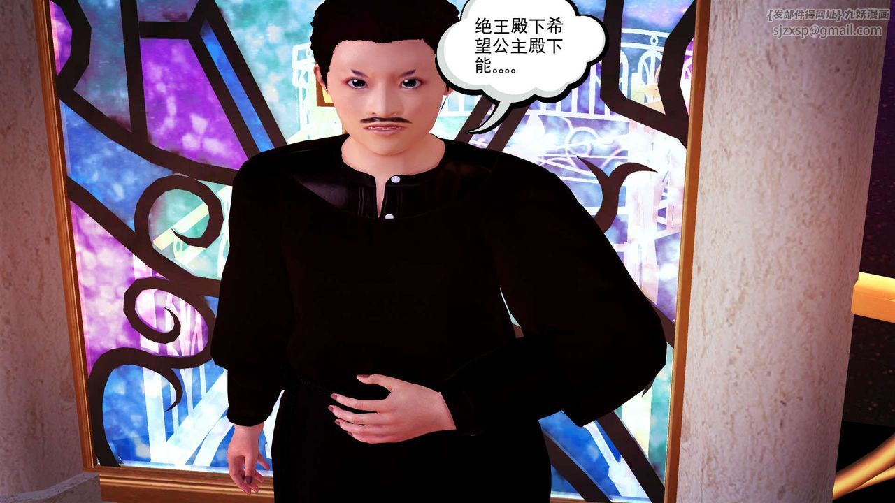 《[3D]降魔傳》在线观看 第146话 漫画图片109