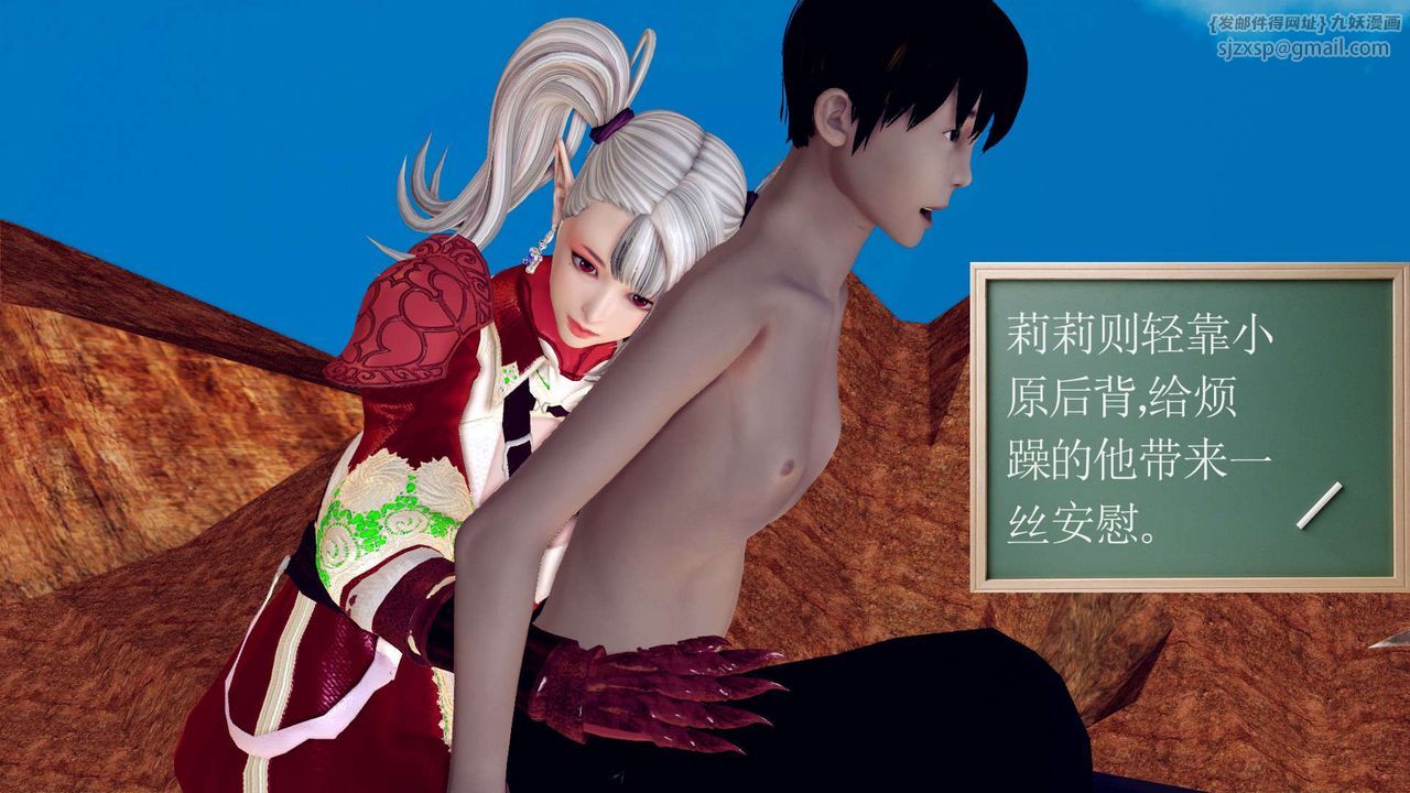 《[3D]降魔傳》在线观看 第146话 漫画图片120