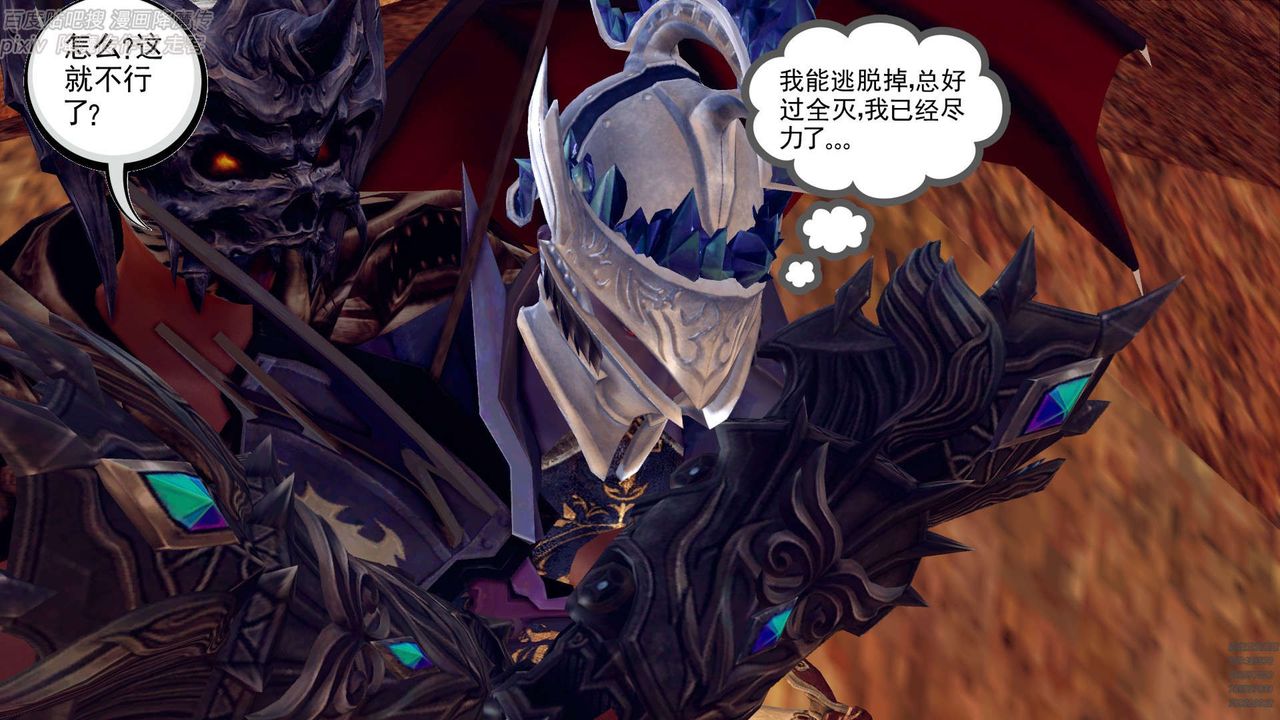 《[3D]降魔傳》在线观看 第147话 漫画图片36